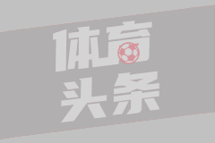 神來(lái)之筆！還記得皮耶羅這記超遠(yuǎn)落葉任意球破門(mén)嗎